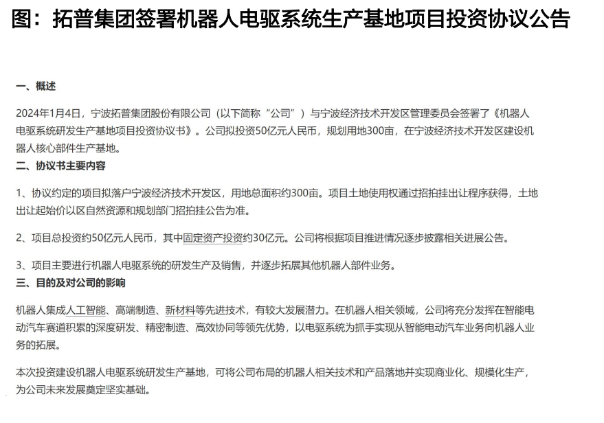 天风机器人25年深度：算力提效、全球共振、产品迭代-第11张图片