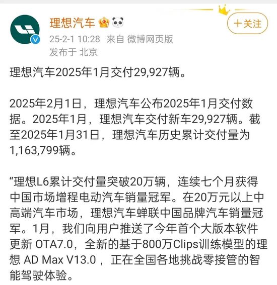 造车新势力排名突变！打破理想汽车纪录，小鹏重回榜首-第2张图片