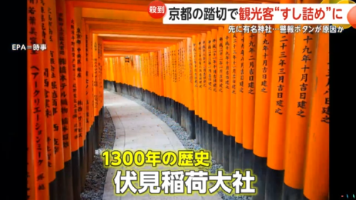 中国游客春节疯狂涌入日本，日网友感慨整个日本都在说“中国话”！-第2张图片