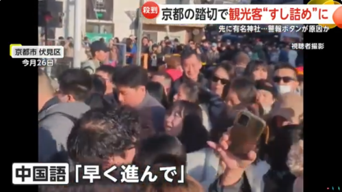 中国游客春节疯狂涌入日本，日网友感慨整个日本都在说“中国话”！-第3张图片