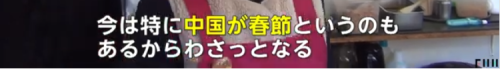 中国游客春节疯狂涌入日本，日网友感慨整个日本都在说“中国话”！-第5张图片