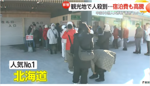 中国游客春节疯狂涌入日本，日网友感慨整个日本都在说“中国话”！-第9张图片
