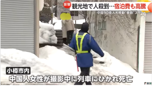 中国游客春节疯狂涌入日本，日网友感慨整个日本都在说“中国话”！-第14张图片