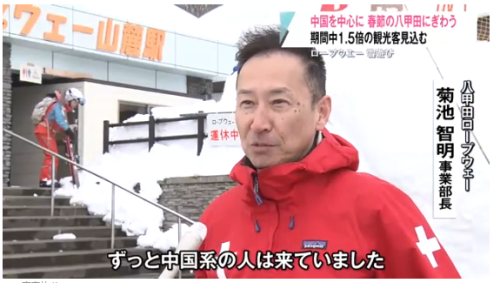 中国游客春节疯狂涌入日本，日网友感慨整个日本都在说“中国话”！-第18张图片