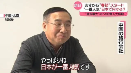 中国游客春节疯狂涌入日本，日网友感慨整个日本都在说“中国话”！-第25张图片