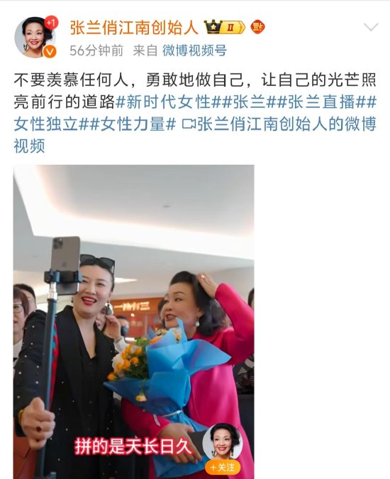 大S去世，张兰发文：不要羡慕任何人，勇敢地做自己-第1张图片