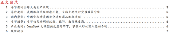 华西策略：A股有望迎来“开门红”-第1张图片