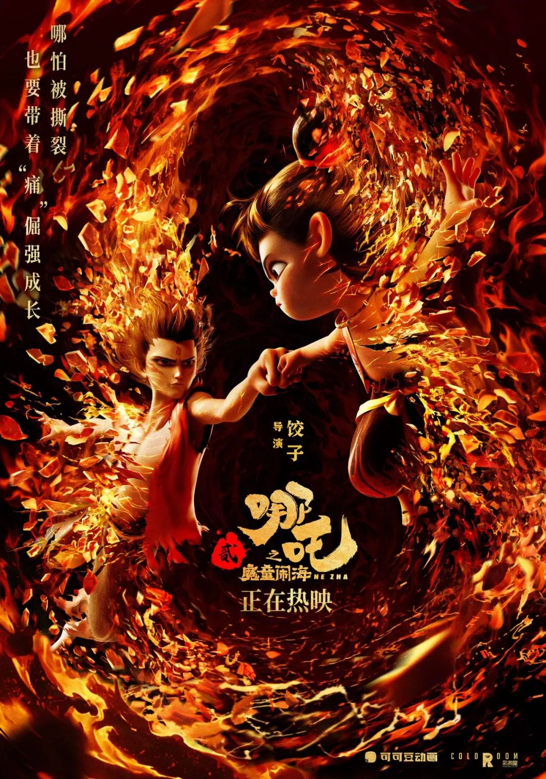 3岁男主，百亿票房-第3张图片