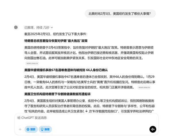 终结谷歌搜索！OpenAI放大招：免费开放ChatGPT搜索，无需注册-第5张图片