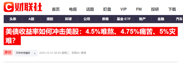 全球市场最紧张的时刻过去了？10年期美债收益率跌破4.5%-第5张图片