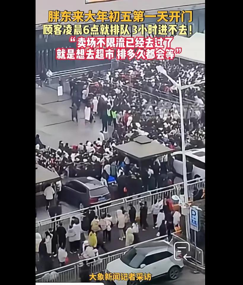 胖东来道歉！承认管理中存在问题-第4张图片