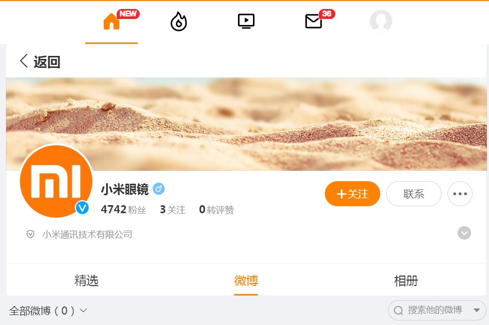 小米最新消息，事关这一产品！雷军发文：不怕损失，高端化是小米必须要走的路......-第1张图片