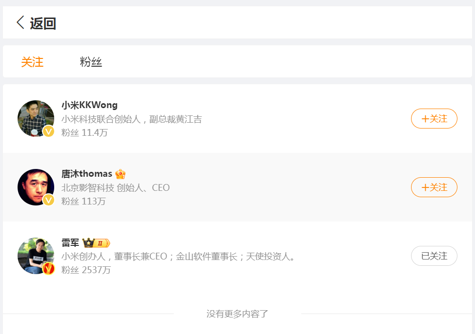 小米最新消息，事关这一产品！雷军发文：不怕损失，高端化是小米必须要走的路......-第2张图片