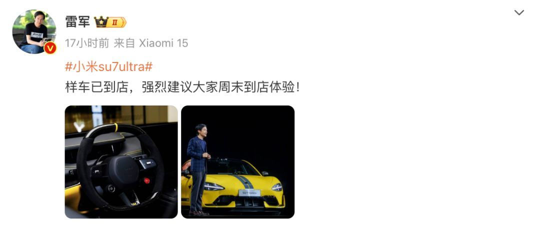 小米最新消息，事关这一产品！雷军发文：不怕损失，高端化是小米必须要走的路......-第5张图片