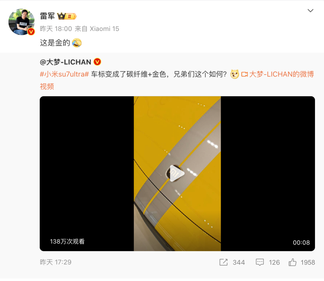 小米最新消息，事关这一产品！雷军发文：不怕损失，高端化是小米必须要走的路......-第6张图片