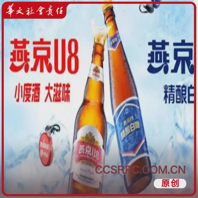 燕京啤酒ESG环境治理与重庆啤酒差在哪里？-第1张图片
