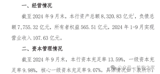 李大龙正式掌舵广州银行！稳健发展勤修内功或是之后主题-第5张图片