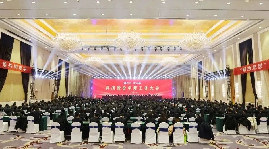 新春第一会，酒企都在“卷”什么？-第7张图片