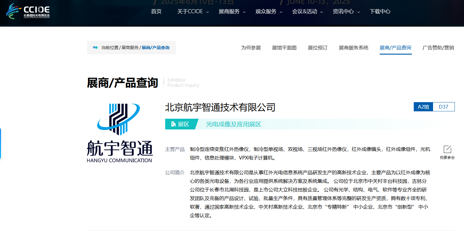 大立科技投资数亿攻关光电吊舱尚未产业化 业务规模逐年萎缩濒临退市边-第2张图片