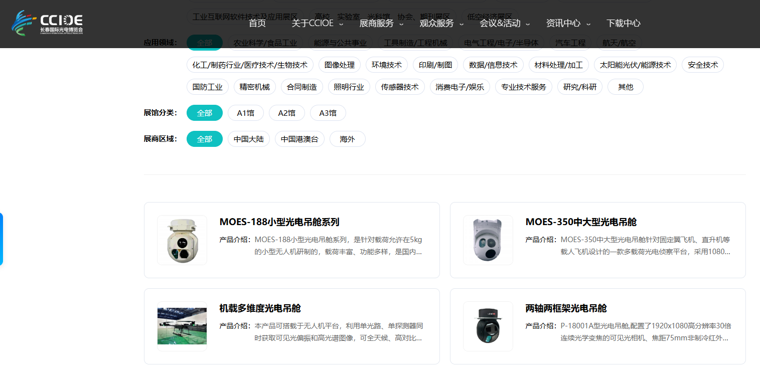 大立科技投资数亿攻关光电吊舱尚未产业化 业务规模逐年萎缩濒临退市边-第3张图片