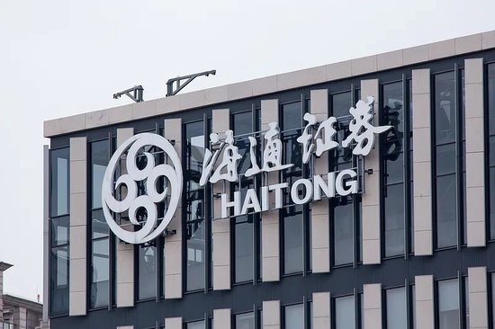 别了，海通证券-第1张图片