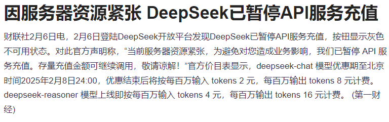 A股盘中大跳水的两大利空！德银研报被外资认可，港股科技进入牛市-第4张图片
