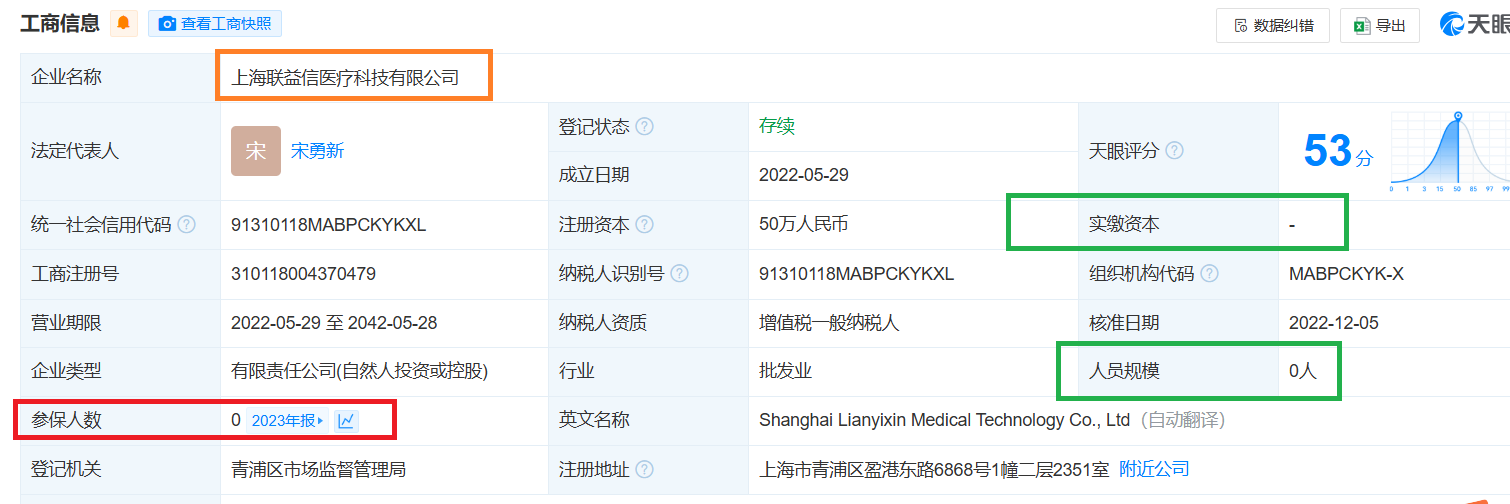 爱得科技经销商疑云密布：多家0参保0实缴资本刚成立就贡献高收入 有的还涉嫌关联交易非关联化-第3张图片