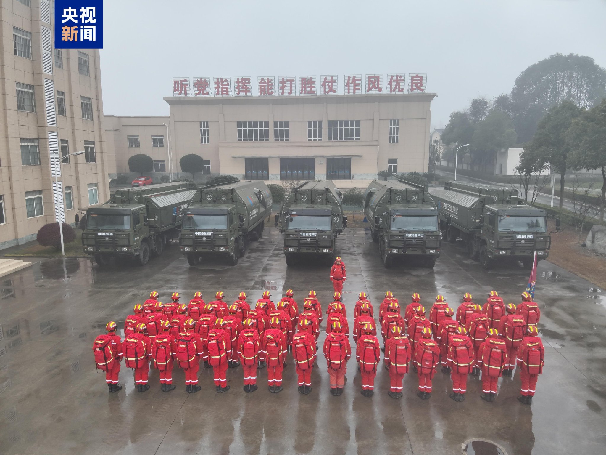 四川筠连突发山体滑坡险情 中国安能专业救援力量紧急驰援-第2张图片
