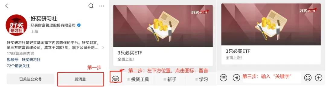 密集买入？中国资产嗨了-第4张图片