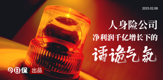 险企年终奖微调研：基层尚可，但难逃2025的裁员降薪-第1张图片