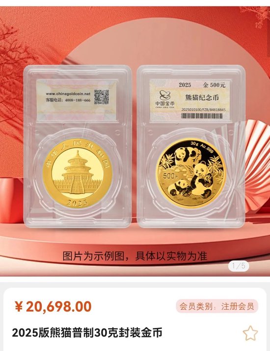 金价还在涨！金饰逼近每克870元，现在还能买金吗？-第5张图片