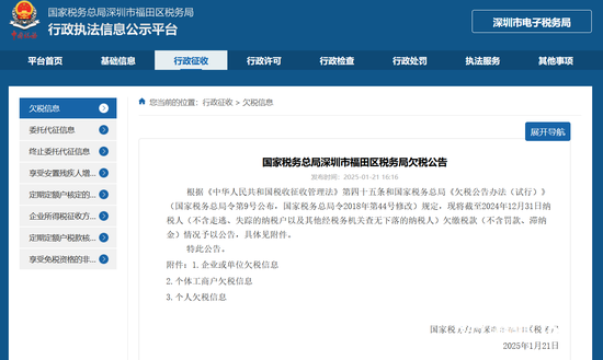 欠税1125万？沃尔玛中国：为错误信息 已和政府部门核实-第2张图片