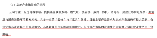 市值200亿，现金90亿，分红59亿！老板电器：成于专注，困于一隅-第7张图片