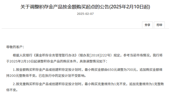 伦敦金现涨超1%！国际金价拉升引发“购金潮” 多家银行下调积存金利率 有机构起购金额上调至700元-第3张图片