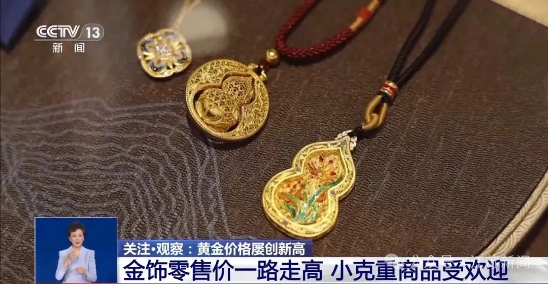 刷新历史！金价杀疯了！-第4张图片