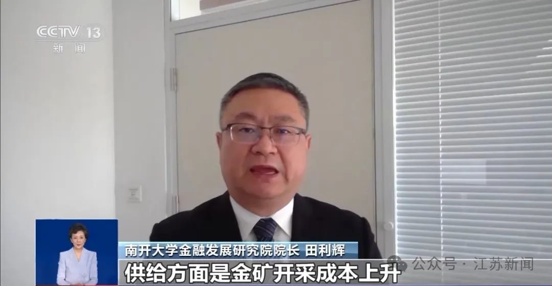 刷新历史！金价杀疯了！-第5张图片