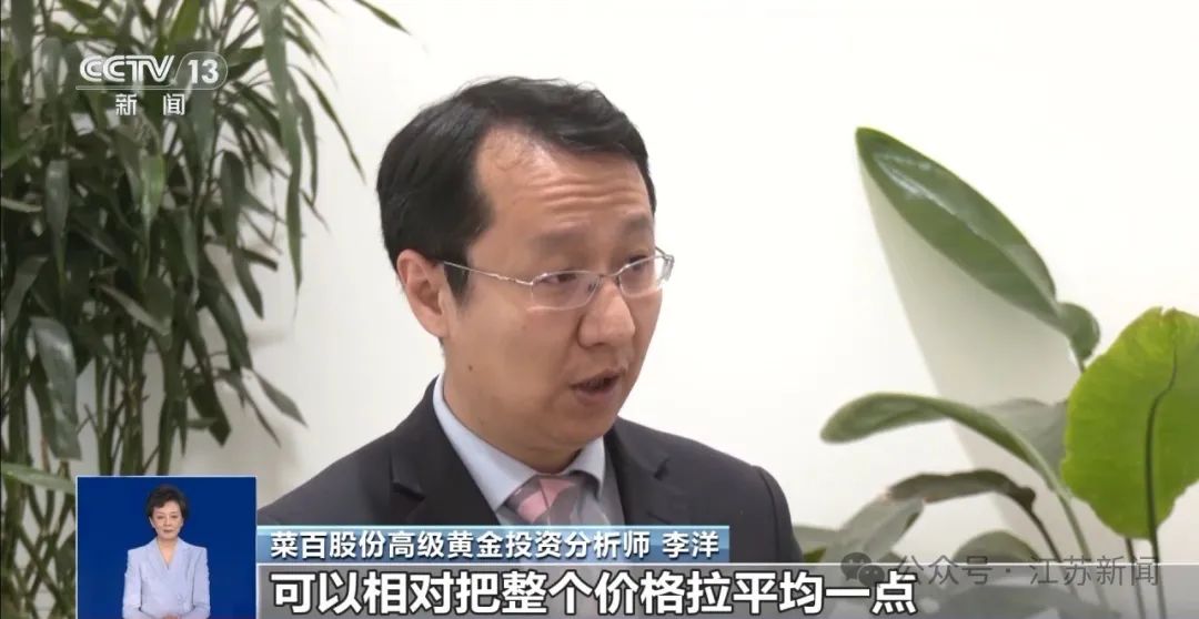 刷新历史！金价杀疯了！-第10张图片