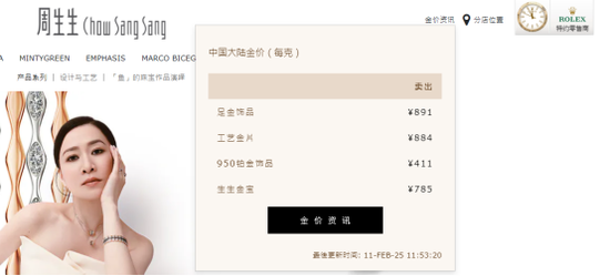 热搜！金价，狂刷纪录！金饰价格突破890元/克，概念股大涨-第5张图片