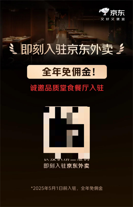 0佣金！京东突放大招-第1张图片