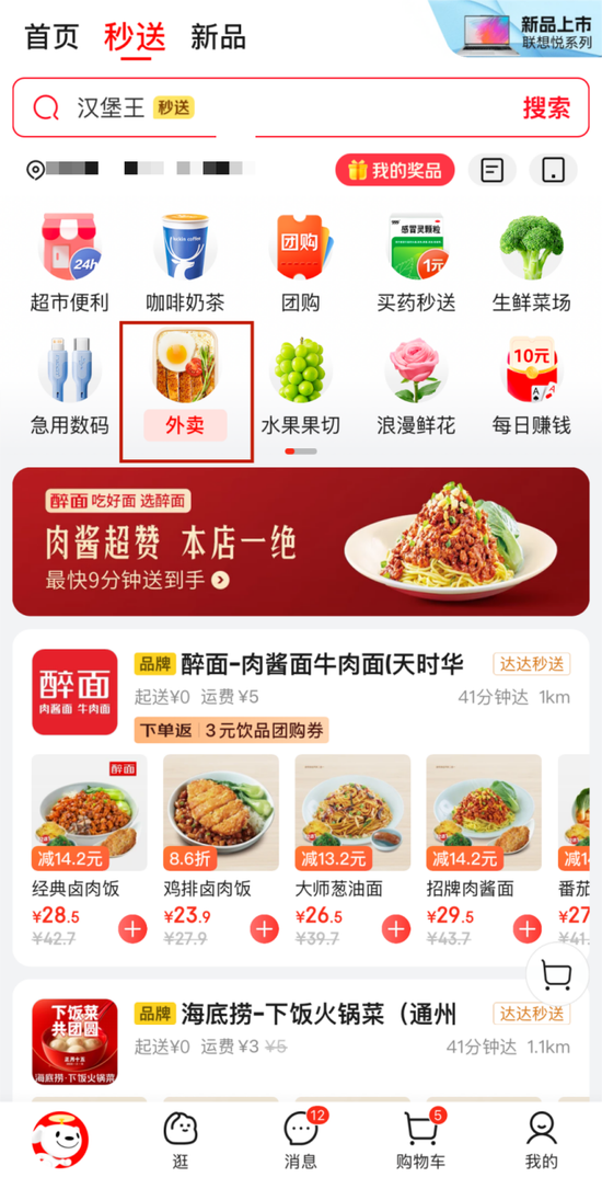 0佣金！京东突放大招-第2张图片