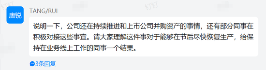 智驾独角兽突然“爆雷”！记者实探：全员欠薪，办公区人去楼空！创始人或已身在海外-第8张图片