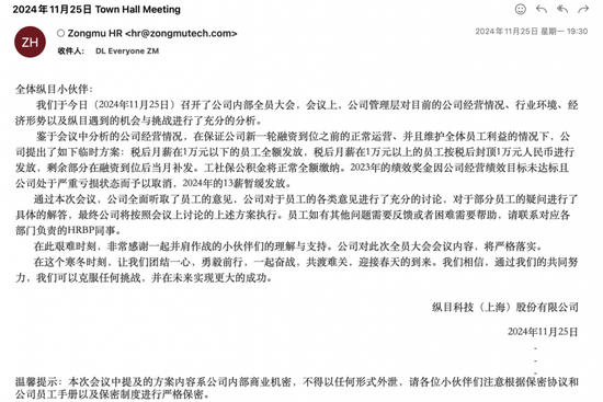 智驾独角兽突然“爆雷”！记者实探：全员欠薪，办公区人去楼空！创始人或已身在海外-第10张图片