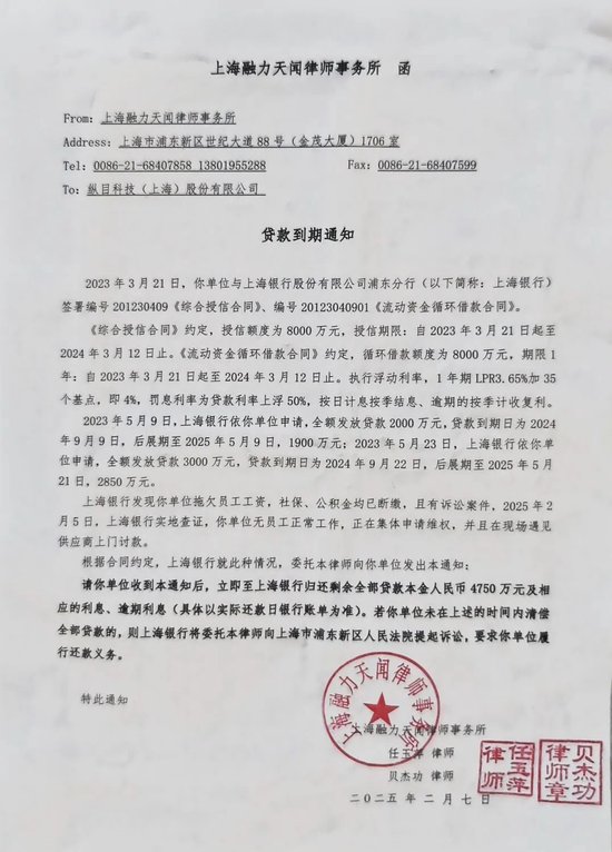 智驾独角兽突然“爆雷”！记者实探：全员欠薪，办公区人去楼空！创始人或已身在海外-第12张图片