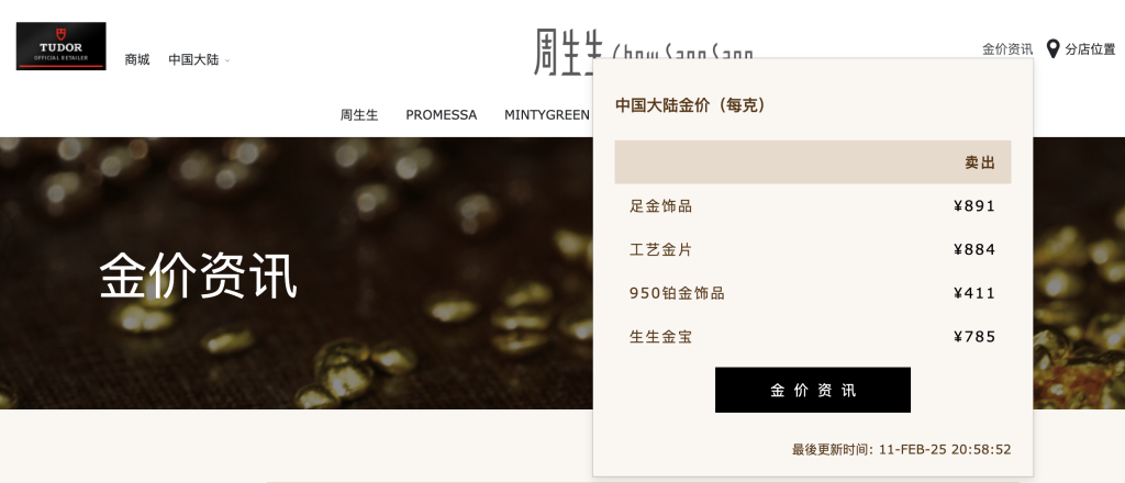 “黄金已经涨疯了”上热搜，多方紧急提醒-第2张图片