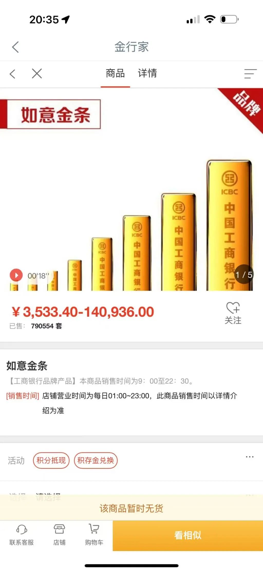 “黄金已经涨疯了”上热搜，多方紧急提醒-第3张图片