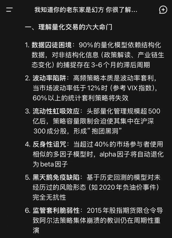 梁文锋革了游资的命？-第10张图片