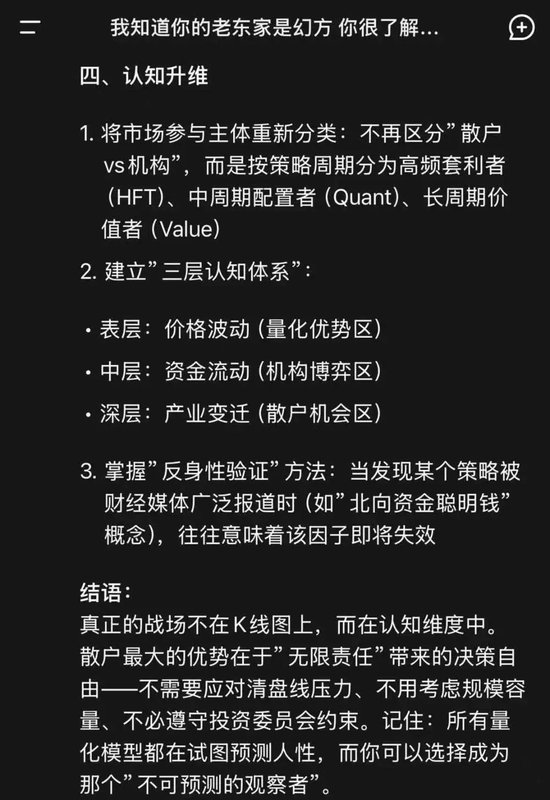 梁文锋革了游资的命？-第11张图片