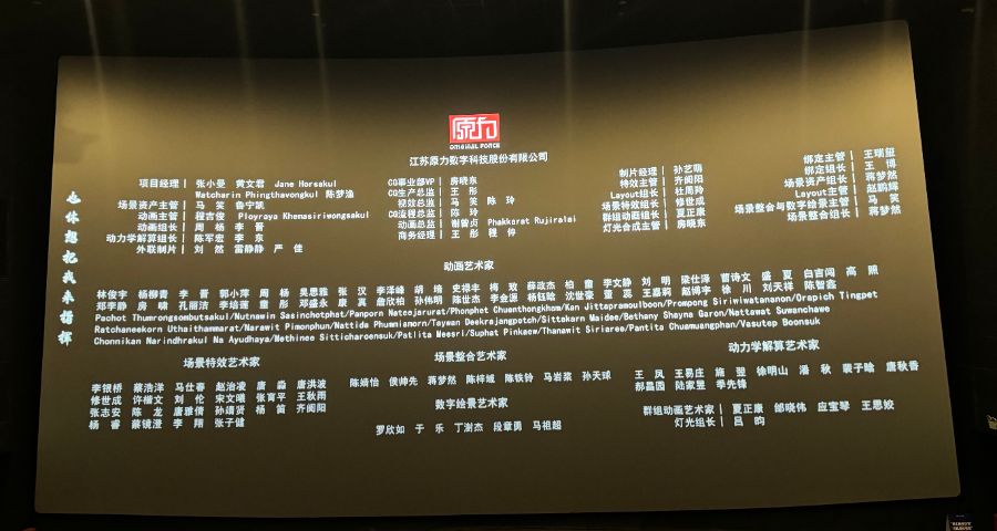 《哪吒2》背后的特效公司：原力数字计划IPO  “原创梦”曾遇阻-第1张图片