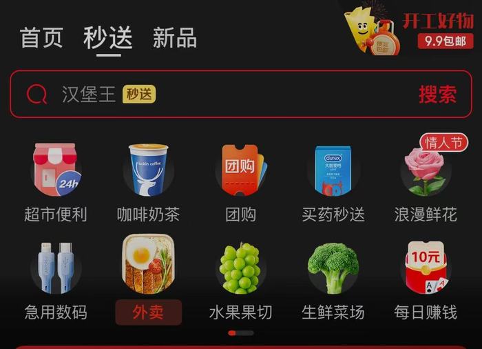 京东“以攻为守”杀入外卖市场-第3张图片