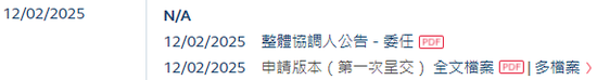 Seyond图达通拟借壳SPAC香港上市 视同IPO 清科资本、中信证券、中信建投国际联席保荐-第2张图片